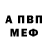 Амфетамин Розовый Lydmilla Bytakova