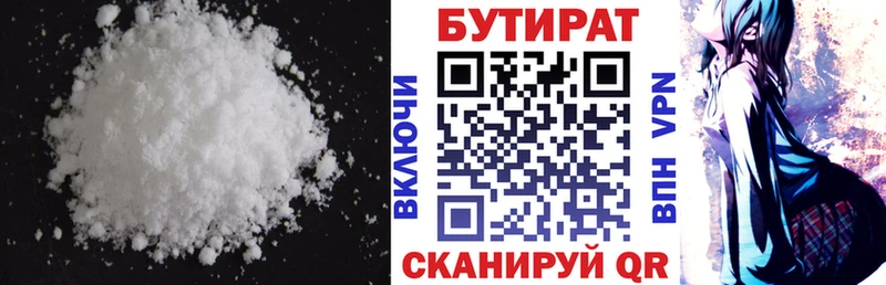 где найти   Камешково  ОМГ ОМГ рабочий сайт  БУТИРАТ оксибутират 