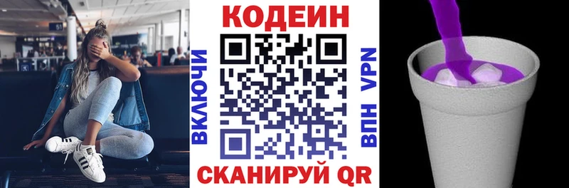 Кодеин Purple Drank  mega зеркало  Камешково 