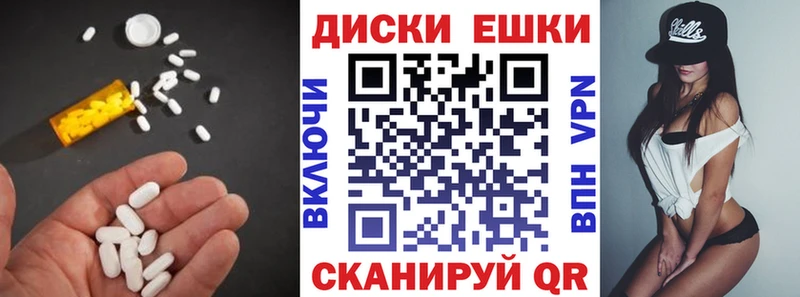 ЭКСТАЗИ ешки Камешково
