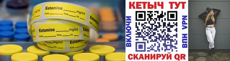 КЕТАМИН ketamine  маркетплейс формула  Камешково 