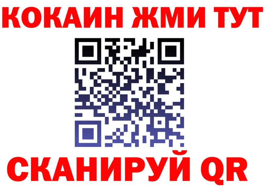 Кокаин VHQ зеркало shop MEGA Камешково