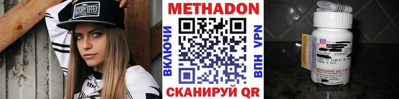 Метадон methadone  Камешково 
